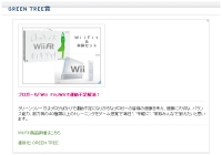 Wii