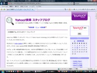 Yahoo！(YST)のアルゴリズム変更