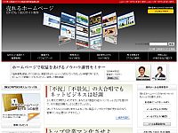 新サイト