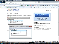 Google日本語入力