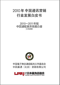 2010年度版が発行！