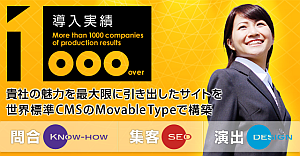 導入実績1,000社を突破！