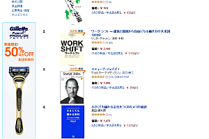 Amazonで４位！