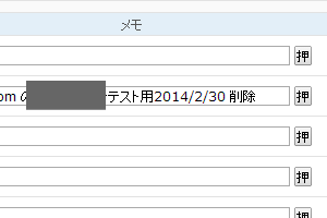 またまた2月30日