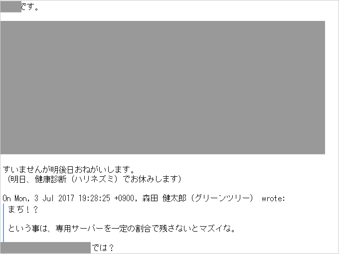 健康診断か？